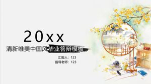 20XX Modello di difesa di laurea in stile cinese fresco e bello