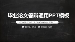 Templat PPT umum untuk pembelaan tesis kelulusan