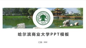 哈尔滨商业大学PPT模板