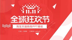 Шаблон PPT для покупок Taobao и Tmall