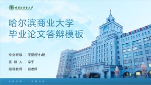 PPT-Vorlage für die Verteidigung der Abschlussarbeit der Harbin Business University