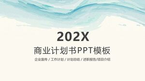 202x 商业计划PPT模板