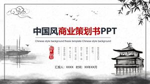 202X 중국 스타일 사업 계획 PPT
