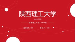 陝西科学技術大学PowerPointテンプレート無料ダウンロード