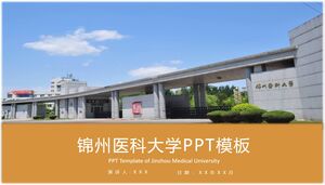 錦州醫科大學PPT模板