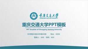 重庆交通大学PPT模板