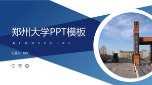 เทมเพลต PPT ของมหาวิทยาลัยเจิ้งโจว