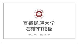 Xizang Milliyetler Üniversitesi'nin savunması için PPT şablonu