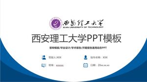Șablon PPT al Universității de Tehnologie Xi'an