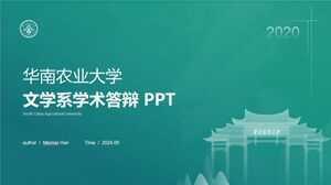 華南農業大學學術論文答辯PPT模板