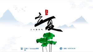 Simplified Chinese Style Beginning of Summer Season PPT Template