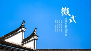 Fundo de arquitetura clássica azul "Estilo emblema" Download do modelo PPT de tema de arquitetura de estilo chinês