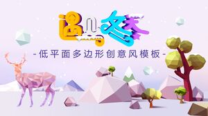Colorful 3D Polygon Creative Style Meets Winter PPT Template