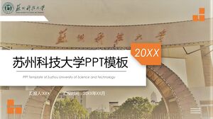 Шаблон PPT Сучжоуского университета науки и технологий