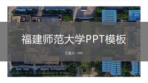 เทมเพลต PPT ของมหาวิทยาลัย Fujian Normal