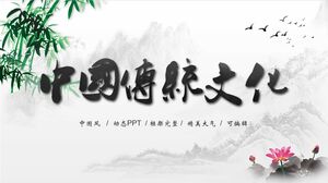 수묵화, 산, 대나무, 연꽃 배경, 중국 전통 문화 소개 PPT 템플릿