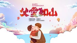 تحميل قالب عيد الأب موضوع الألبوم الإلكتروني PPT