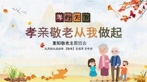 PPT template for the Chongyang Elderly Respect Theme Class Meeting: 'Filial Piety and Respect for the Elderly Starting from Me'