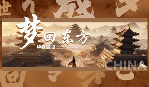 PPT template for brown China-Chic style PPT template for brown China-Chic style