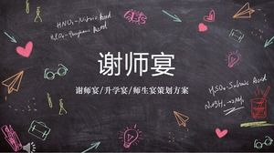 Angin tangan-dicat Xie Shi Ban merencanakan template PPT