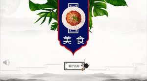 Gourmet restaurant introduction PPT template Gourmet restaurant introduction PPT template