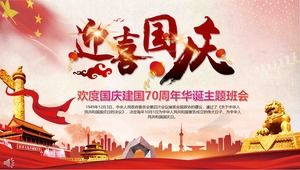 Welcome to the National Day 70th Anniversary Theme Class Meeting PPT Template Welcome to the National Day 70th Anniversary Theme Class Meeting PPT Template