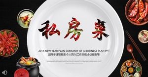 Private kitchen display promotion PPT template Private kitchen display promotion PPT template