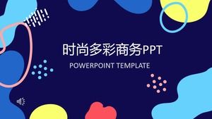 时尚多彩商务PPT