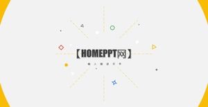 Kreative Öffnungsanimation PPT-Schablone des geometrischen Elements der punktierten Linie