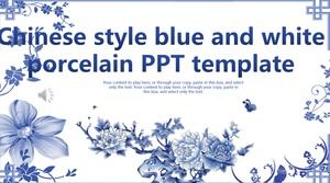 中国風の青と白の磁器PPTテンプレート