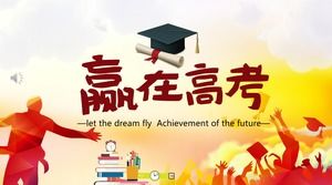 大学入試奨励金PPT