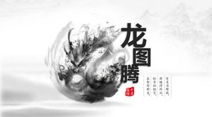 슈퍼 아름다운 잉크 용 토템 중국 스타일 PPT 템플릿
