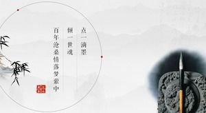 Серый красный традиционная культура древний рифма китайский стиль PPT шаблон