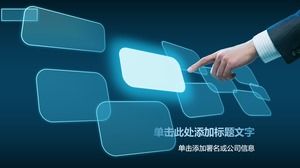 Blue fluorescent effect technology sense PPT template Blue fluorescent effect technology sense PPT template