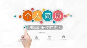 لون جميل استئناف قالب PPT