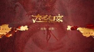 Red Journey to the West, retour aux œuvres PPT