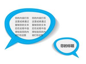 Cuadro de diálogo azul cuadro de texto material PPT