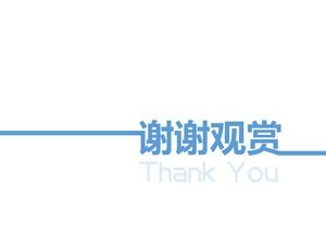Blue super simple thank you for watching the PPT end page