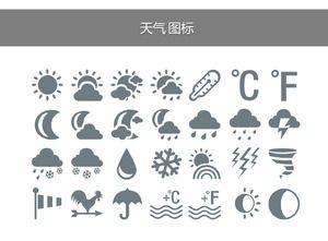 Gray weather forecast weather related PPT small icon