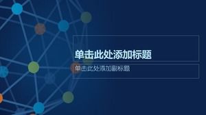 Голубая молекулярная структура технологии чувство фона картинки Голубая молекулярная структура технологии чувство фона картинки