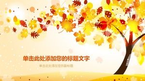 黃色秋天秋天葉子PPT背景圖片