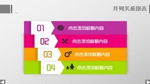 Exquisite four-color three-dimensional design PPT chart Exquisite four-color three-dimensional design PPT chart