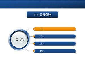 카탈로그 텍스트 PPT 차트