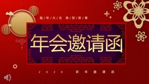 La plantilla PPT de la carta de invitación a la reunión anual de He Xinchun