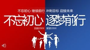 年末サマリーレポートおよび新年計画計画PPTテンプレート