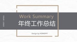 Concise and generous year-end work report PPT template