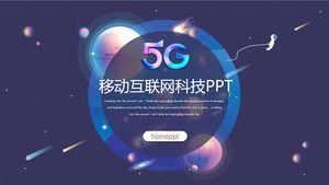 بارد 5G موبايل PPT قالب الإنترنت