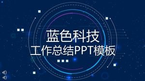 Синяя технология ветер годовой отчет о работе PPT шаблон Синяя технология ветер годовой отчет о работе PPT шаблон