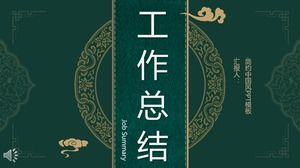 シンプルな中国語スタイルの作業概要レポートPPTテンプレート