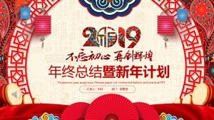 Chinese style work year-end summary new year plan PPT template